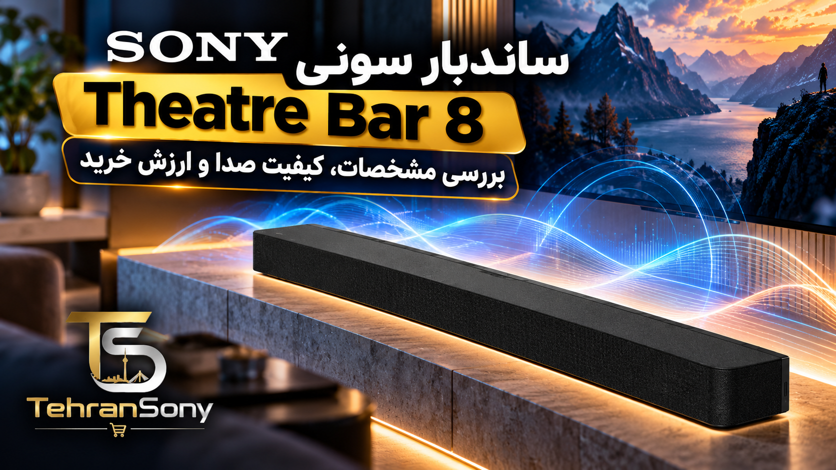 ساندبار سونی Sony Theatre Bar 8