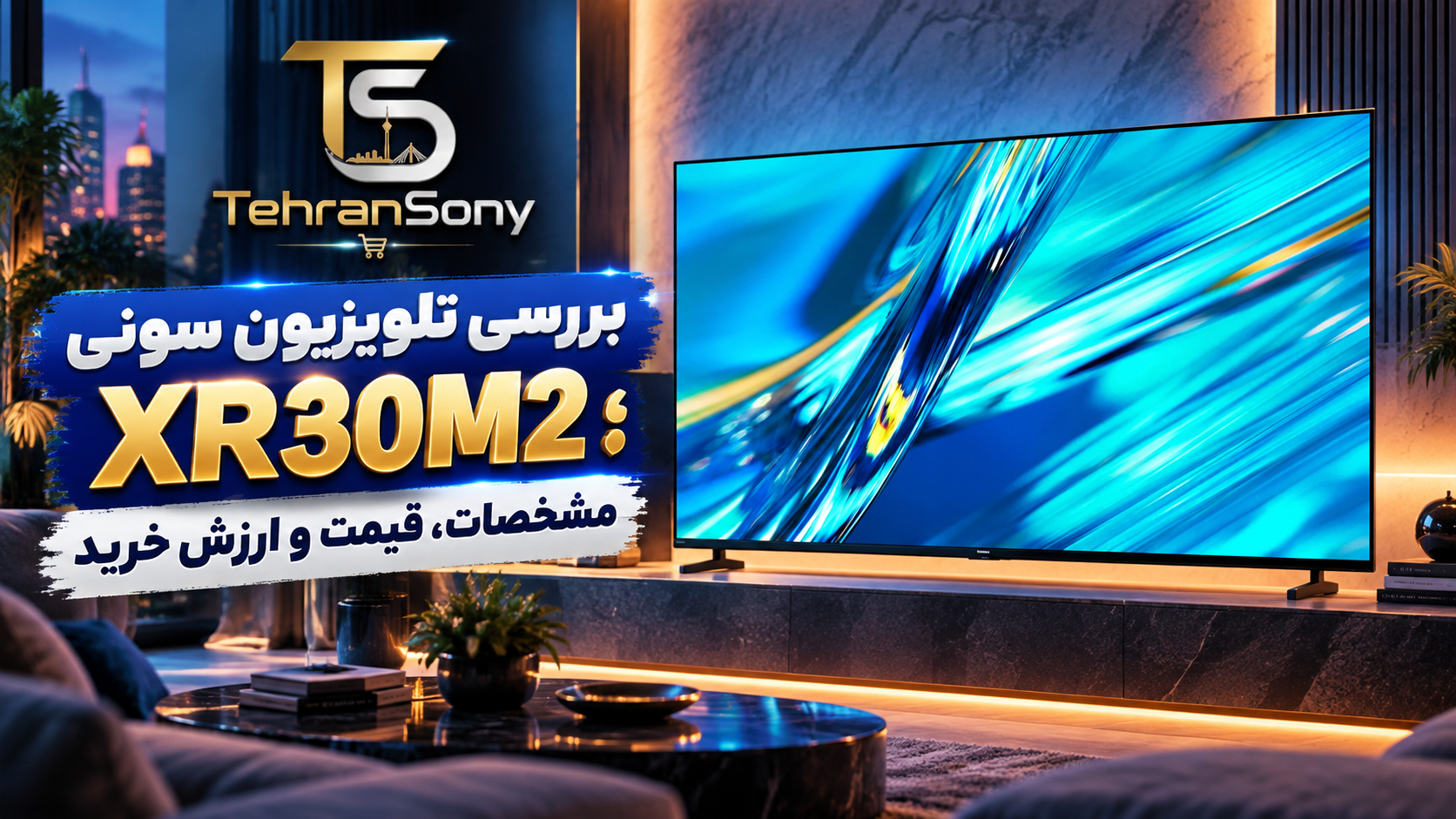بررسی تلویزیون سونی XR30M2 مدل BRAVIA 3 II